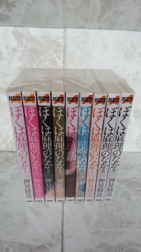Boku wa Mari no Naka vol. 1 - 9 Manga Set Shuzo Oshimi Comic Inside Mar