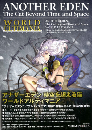 Another Eden The Cat Beyond Time and Space WORLD ULTIMANIA Game Art Fan Book