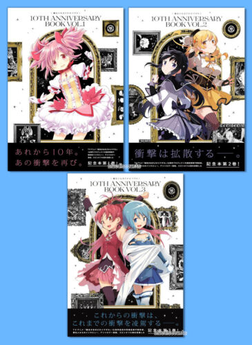 | Puella Magi Madoka Magica 10th Anniversary Book Vol.1+2+3 Set Mahou Shoujo