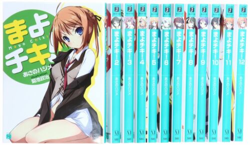 MAYO CHIKI 1-12 Novel Complete SET BOOK JPN Language