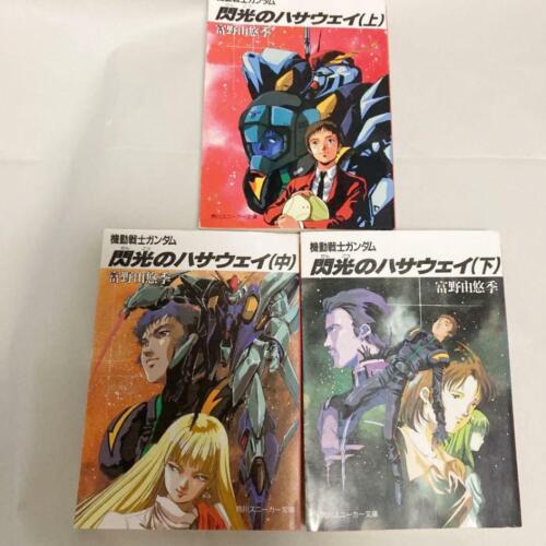 Novel: Mobile Suit Gundam Hathaway's Flash Vol.1~3 Complete Book