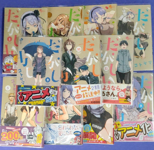 Daga Shikashi 1- 11 manga complete set comic Dagashi Kashi 2018 anime