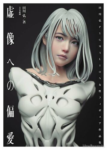 Hiroshi Tagawa PYGMALION Female Figure Art Works Book FAVOR TO VIRTUAL IMAGE