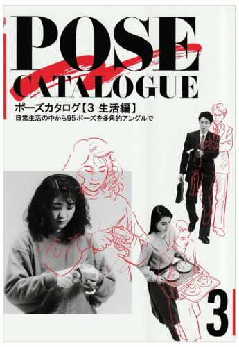 Pose Catalogue Vol.3 Daily Life Living How To Draw Anime Manga Book