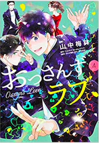 Manga Boys Love Comic Book Ossan's Love 1-4 Complete set