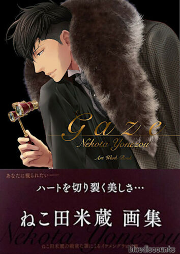 GAZE Nekota Yonezou Art Works Book | Yonezo BL Boys Love Yaoi Gravure Manga