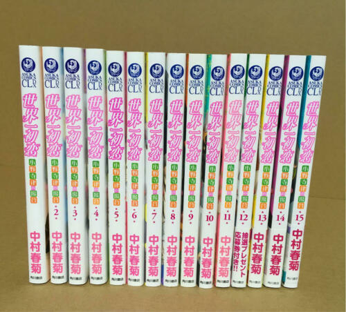Sekaiichi Hatsukoi Onodera Ritsu no Bai Vol.1-15 Set Manga Book