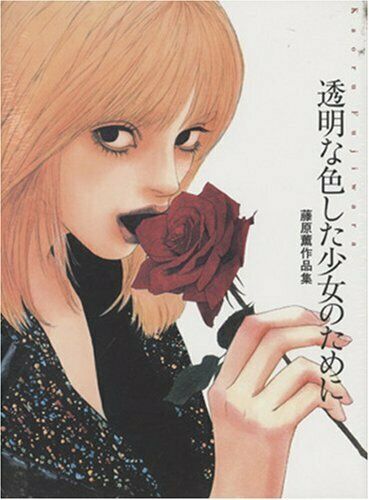 Kaoru Fujiwara Art Works Toumeina Iroshita Shoujo 2002