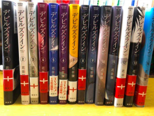 Devils Line 1-14 Comic Complete set - Ryo Hanada Manga Book