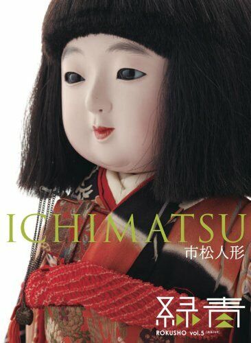 USED ICHIMATSU NINGYO Art Photo book ese Antique Bisque Porcelain Doll JP