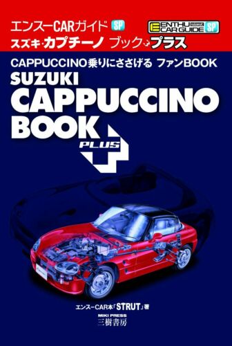SUZUKI CAPPUCCINO BOOK Plus Perfect Data Book