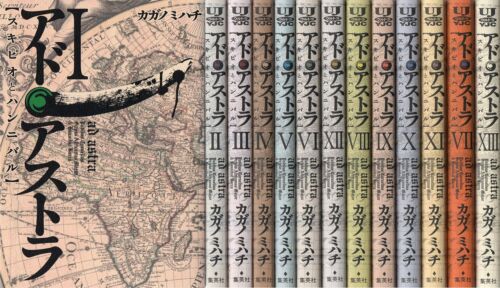 Ad Astra: Scipio to Hannibal Complete Set Vol.1-13 Kagano Mihachi Manga