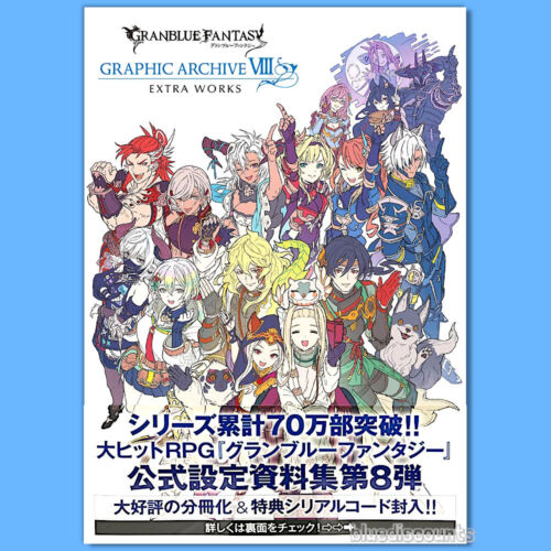 Granblue Fantasy Graphic Archive VIII (8) EXTRA WORKS Art Book+SERIAL CODE