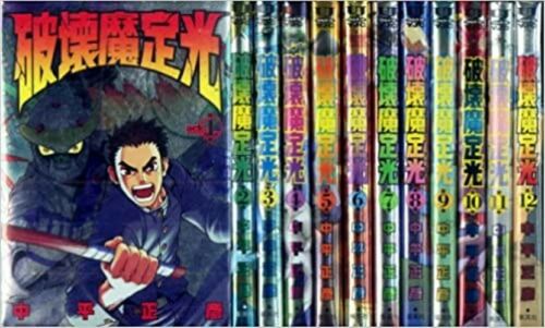 Sadamitsu the Destroyer Vol.1-12 Comics Complete Set Comic