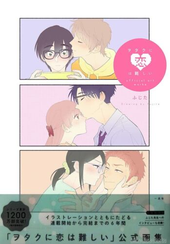 Wotakoi: Love Is Hard for Otaku Official Art Works Illustration Book Wotaku