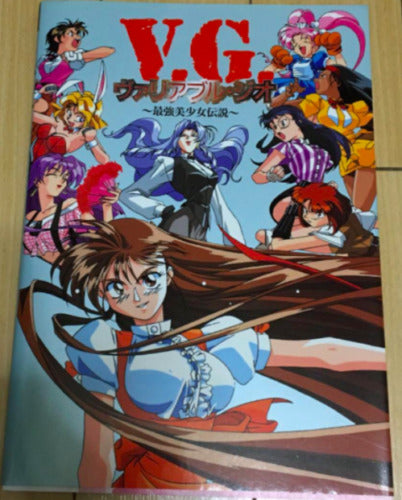 V.G. Variable Geo Saikyo Bishojo Guide Art Book