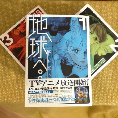 TOWARD THE TERRA 1-3 Complete Set Manga Comics Takemiya Keiko