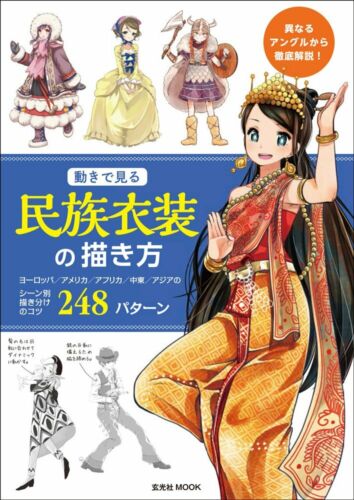 How to Draw Manga Anime "National Costume" Technique Book art