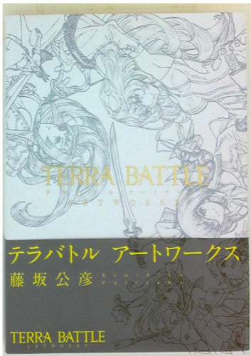 Kimihiko Fujisaka Terra Battle Art Works Book 2015