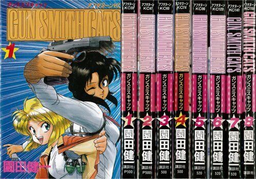 Kenichi Sonoda manga: Gunsmith Cats 1~8 Complete Set